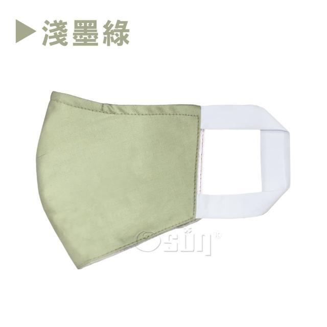 【Osun】防疫3D立體三層防水運動透氣布口罩台灣製造(-大人款/特惠價CE322-)