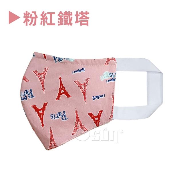 【Osun】防疫3D立體三層防水運動透氣布口罩台灣製造(-大人款/特惠價CE322-)