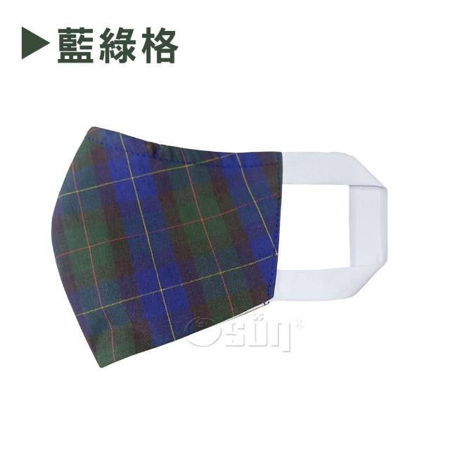 【Osun】防疫3D立體三層防水運動透氣布口罩台灣製造(-大人款/特惠價CE322-)