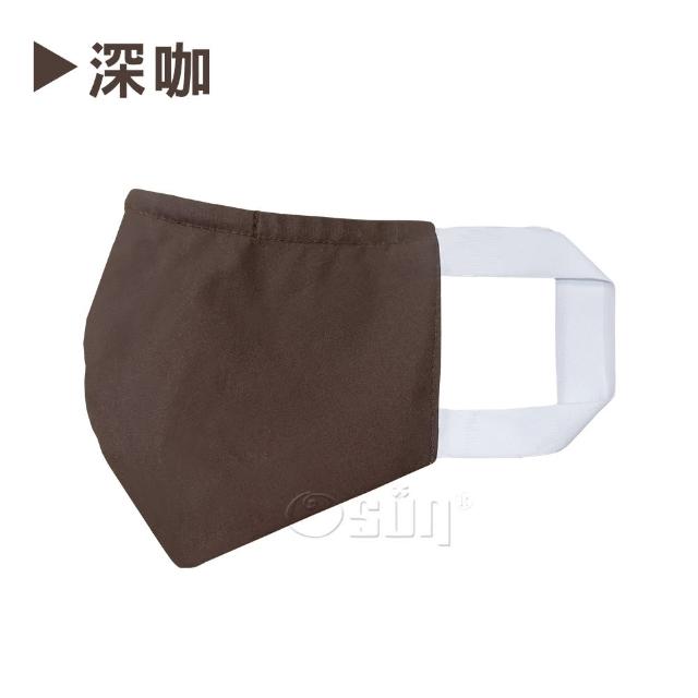 【Osun】防疫3D立體三層防水運動透氣布口罩台灣製造(-大人款/特惠價CE322-)