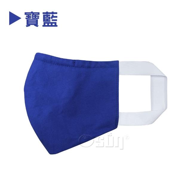 【Osun】防疫3D立體三層防水運動透氣布口罩台灣製造(-大人款/特惠價CE322-)