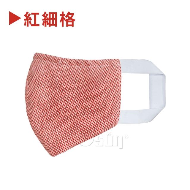 【Osun】防疫3D立體三層防水運動透氣布口罩台灣製造(-大人款/特惠價CE322-)