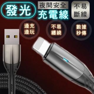 【京太陽】100CM 呼吸充電線(充電線 數據線 呼吸充電線 安卓 蘋果 typec 牛仔充電線 apple)