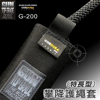 【GUN】GUN TOP GRADE攀降護繩套加長型(G-200)