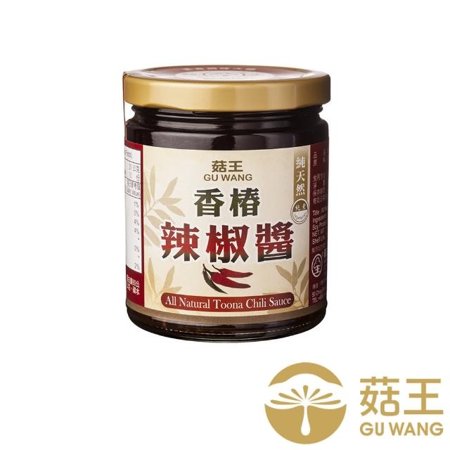 【菇王】純天然香椿辣椒醬 240g(中秋燒烤必備)