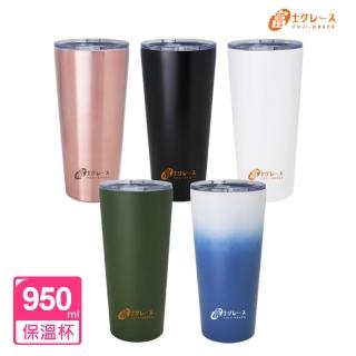 【FUJI-GRACE 日本富士雅麗】不鏽鋼陶瓷易潔冰爆冰瓷杯_950ml(長效保溫保冰)