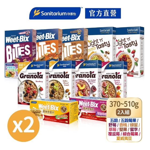 【Weet-Bix】澳洲全榖麥片口味任選2盒組(週期購用)