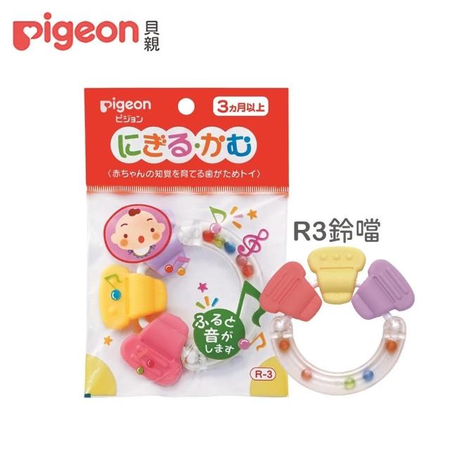 【Pigeon貝親 官方直營】牙齒咬環(R1/R2/R3)