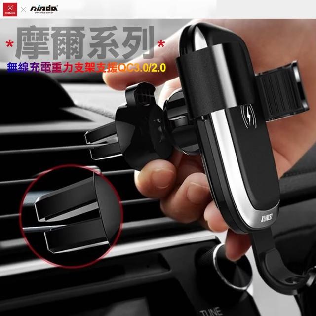 Xundd 訊迪 摩爾10w車架兼無線充電支援qc3 0 2 0車用無線車架for Iphone 11 11 Pro Max 11 Pro等等 Momo購物網 Xundd 訊迪 摩爾10w車架兼無線充電支援qc3 0 2 0車用無線車架for Iphone 11 11 Pro Max 11 Pro等等 Momo購物網