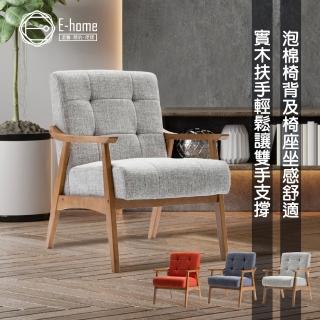 【E-home】Sharon雪倫拉扣布面厚感實木腳休閒椅 三色可選(休閒椅)