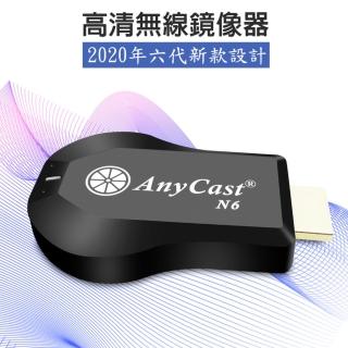 【DW 達微科技】2020年六代N6 飛輪款AnyCast全自動無線影音電視棒(附4大好禮)