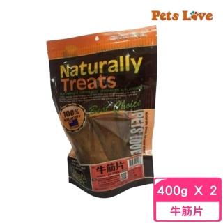 【Pets Love 寵愛】紐西蘭牛筋片 450g*2包組(犬零食)