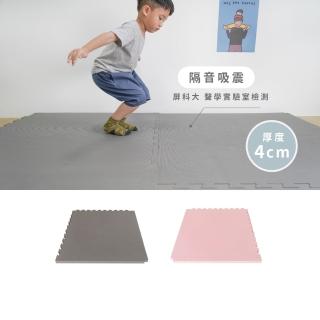 【Pato.Pato】大型安全運動地墊1袋6片／100ｘ100ｘ4cm／兩款任選(1片贈2邊條／爬行墊／睡墊／防摔地墊)