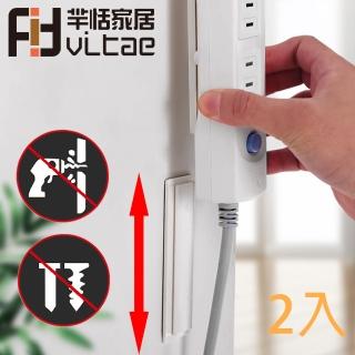 【Fit Vitae羋恬家居】高黏遙控器/延長線無痕收納固定座(2入組)