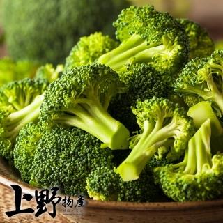 【上野物產】急凍生鮮綠花椰菜 x5包(1000g±10%/包 素食 低卡 蔬菜 冷凍已切 新鮮冷凍蔬菜)