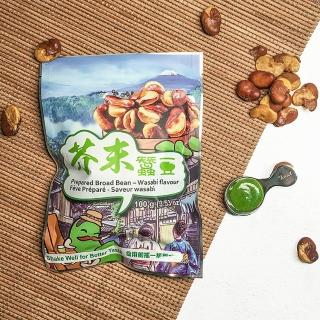 【六福經典】日式芥末蠶豆 100g/包