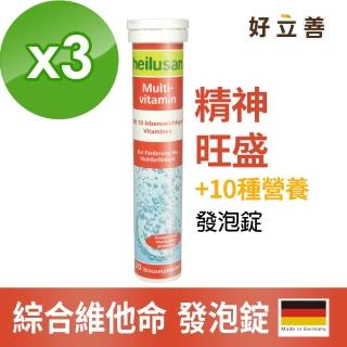 【德國 好立善】綜合維他命發泡錠 3入組 20錠x3(柑橘口味)