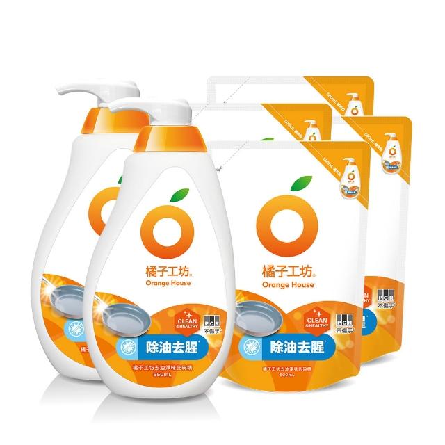 【Orange house 橘子工坊】蔬果碗盤洗碗精2瓶+4補(去油淨味/溫和除菌/去垢酵素 三款可選)