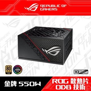 【ASUS 華碩】ROG STRIX系列 550W 80PLUS金牌 全模組 電源供應器(ROG-STRIX-550G)