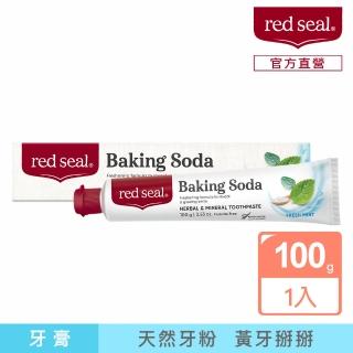【red seal】小蘇打亮白牙膏100g(紐西蘭百年天然品牌)