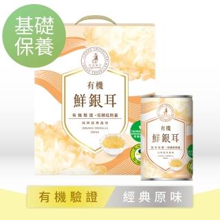【光茵樂活】有機鮮銀耳禮盒280gx6罐/盒(有機認證的白木耳禮盒/素食禮盒)