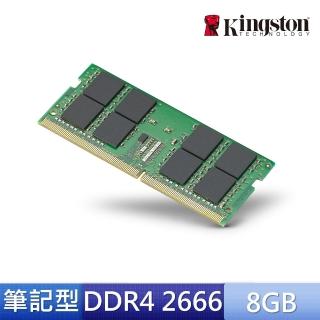 【Kingston 金士頓】DDR4-2666_8GB NB用品牌記憶體(★KCP426SS8/8)