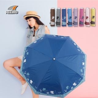 【大振豐】三折波浪花園貓-銀膠抗UV防風傘(抗UV 貓 防曬 三折傘)