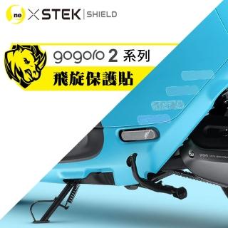 【o-one台灣製-GO螢膜】Gogoro2 飛旋系列滿版保護貼-CARBON款(SGS環保無毒 超跑包膜原料)