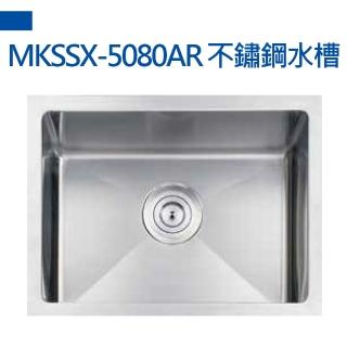 【MIDUOLI米多里】MKSSX-5080AR不銹鋼水槽