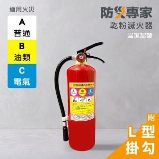 【防災專家】2入組 10型乾粉滅火器 附掛勾 消防署認證(滅火器 探測器 住警器 偵煙 偵測 火災警報器)