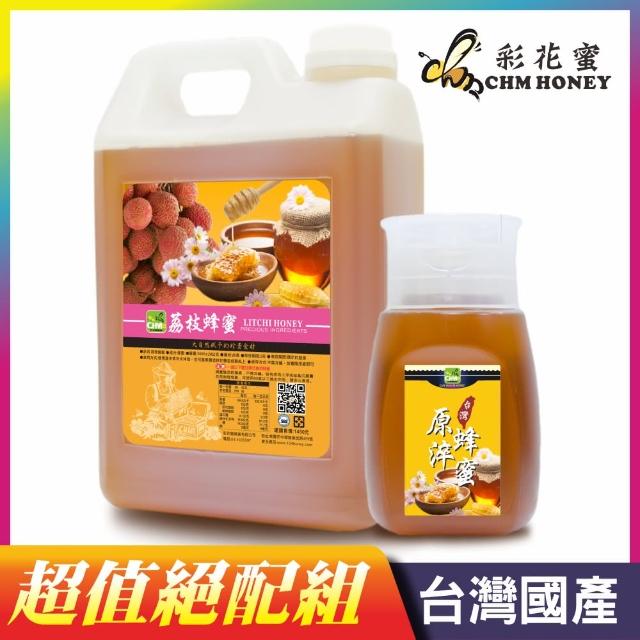 【彩花蜜】台灣荔枝蜂蜜3000g+台灣龍眼350g(限量超值組)