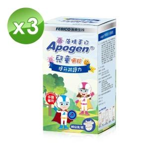 【遠東生技】Apogen藻精蛋白兒童嚼錠 80公克(3瓶組)