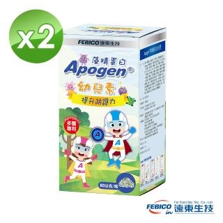 【遠東生技】Apogen藻精蛋白幼兒素 80公克(2瓶組)