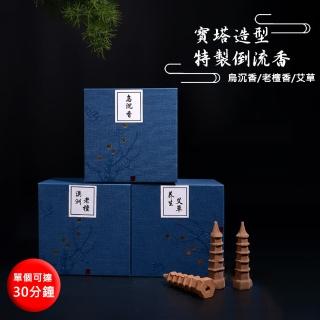 【JINKANG】30min寶塔造型特製倒流香(CHH-02)