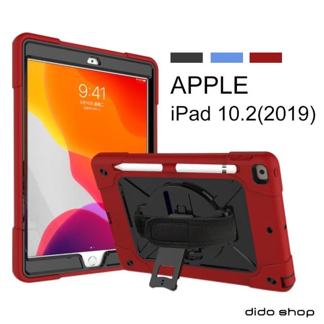 【Didoshop】iPad 10.2 2019 撞色三防保護殼 附支架手帶 防塵 防摔 防震 平板保護殼(WS027)