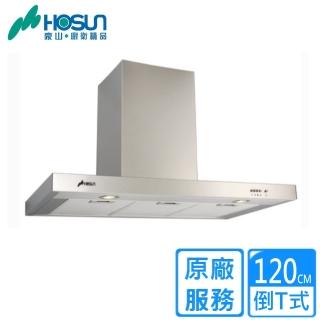 【豪山】VTQ-1200-06AN 歐化倒T型油煙機(120CM)