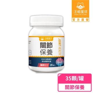 【汪喵星球】汪喵UCII關節保養粉（MSM加強配方）35顆(犬貓保健)