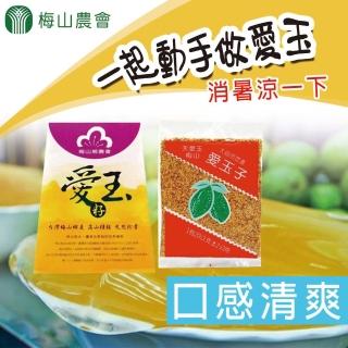 【梅山農會】嚴選愛玉子-20g-包(兩包組)