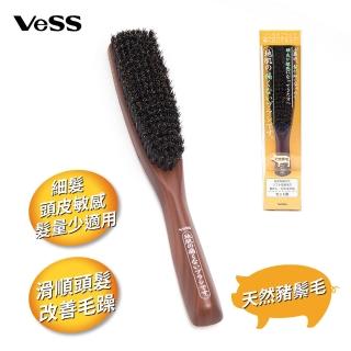 【日本VeSS】天然豬鬃毛梳(造型用)