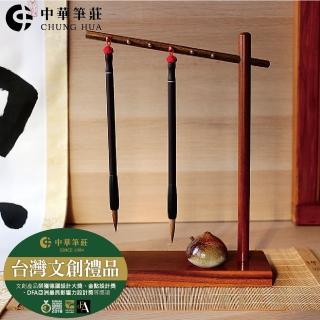 【中華筆莊】如沐筆架
