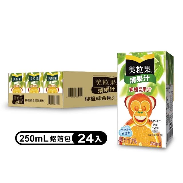 【美粒果】清果汁-柳橙綜合 鋁箔包250ml(24入/箱)