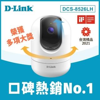 【D-Link】友訊★DCS-8526LH 1080P全景旋轉 Full HD 遠端無線監控攝影機/IP CAM/監視器/網路攝影機/視訊監