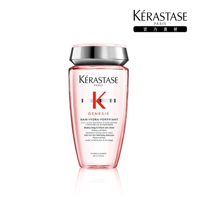 【KERASTASE 巴黎卡詩】粉漾芯生調理組 清爽型(頭皮精華+洗髮精/頭皮保養/蓬鬆/養髮)