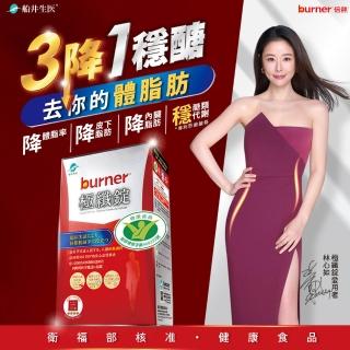 【船井burner倍熱】極纖錠獨家增量版共448粒+夜孅40粒決戰8週挑戰組-衛福部核准健康食品(快速)