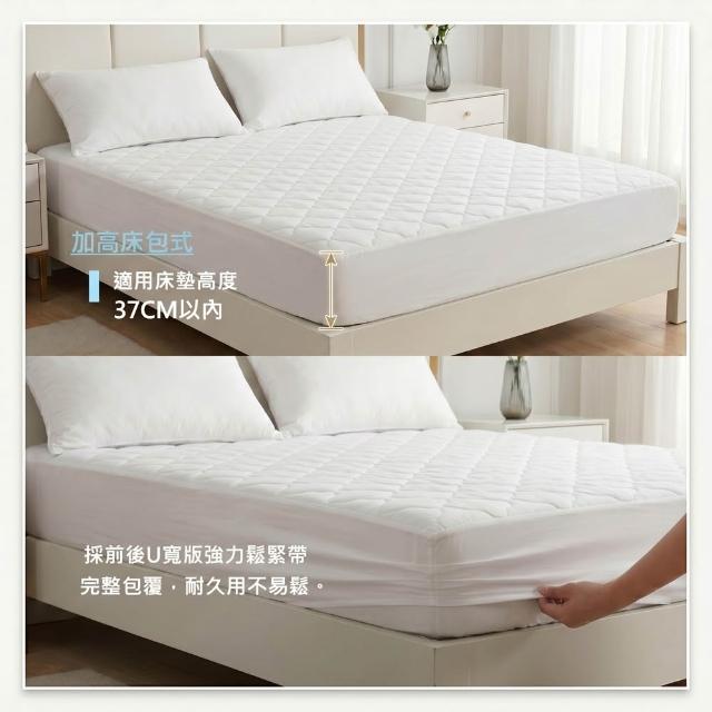 【charming】台灣製雙人標準_可水洗抗污日本大和認證防螨鋪棉保潔墊_加高床包式(雙人標準 加高 保潔墊)