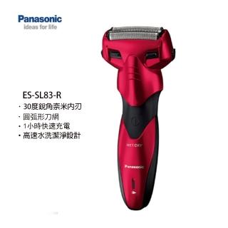 【Panasonic 國際牌】3刀頭乾濕兩用電動刮鬍刀(ES-SL83-R)