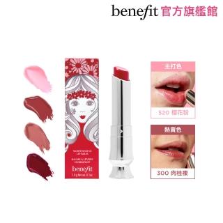 【benefit 貝玲妃】熱吻加州水唇膏(2021新色登場)