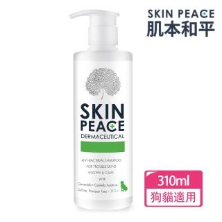 【SKIN PEACE 肌本和平】N0.15抗菌防護寵物醫美保養沐浴乳310ml+30mlx2(公司貨)