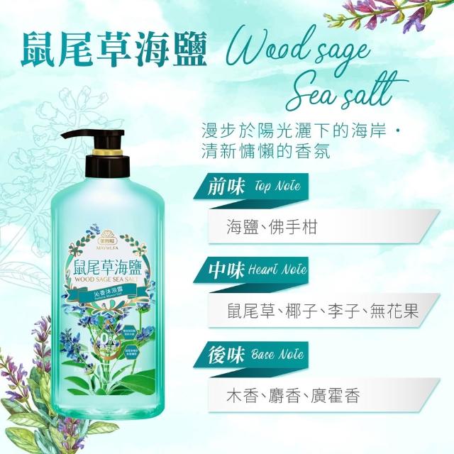 【美吾髮】香水系列pH5.5玻尿酸植萃沐浴乳700ml_4入(多款任選/無矽靈/小蒼蘭/玫瑰)