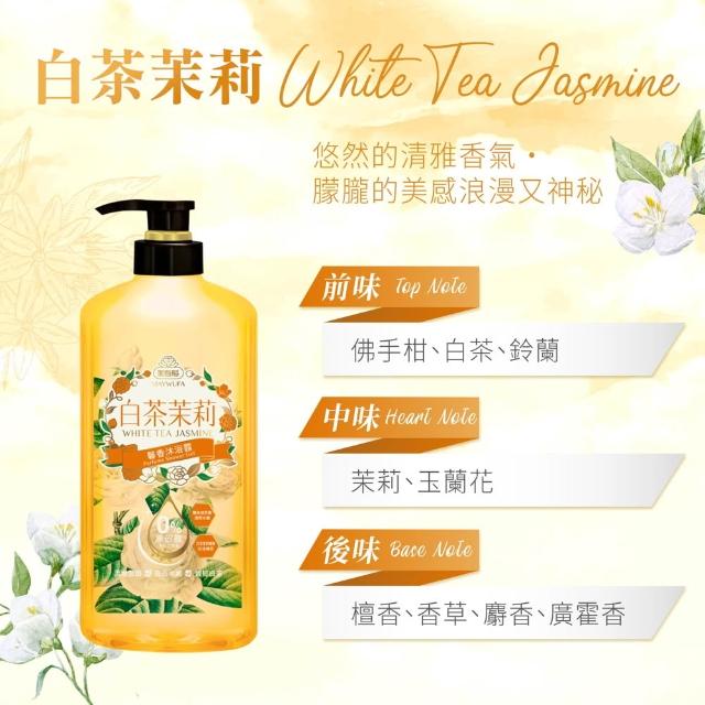 【美吾髮】香水系列pH5.5玻尿酸植萃沐浴乳700ml_4入(多款任選/無矽靈/小蒼蘭/玫瑰)